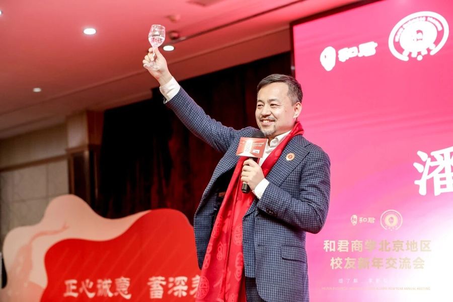 潘番总监致辞