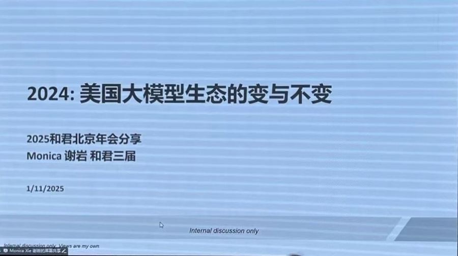谢岩分享PPT封面