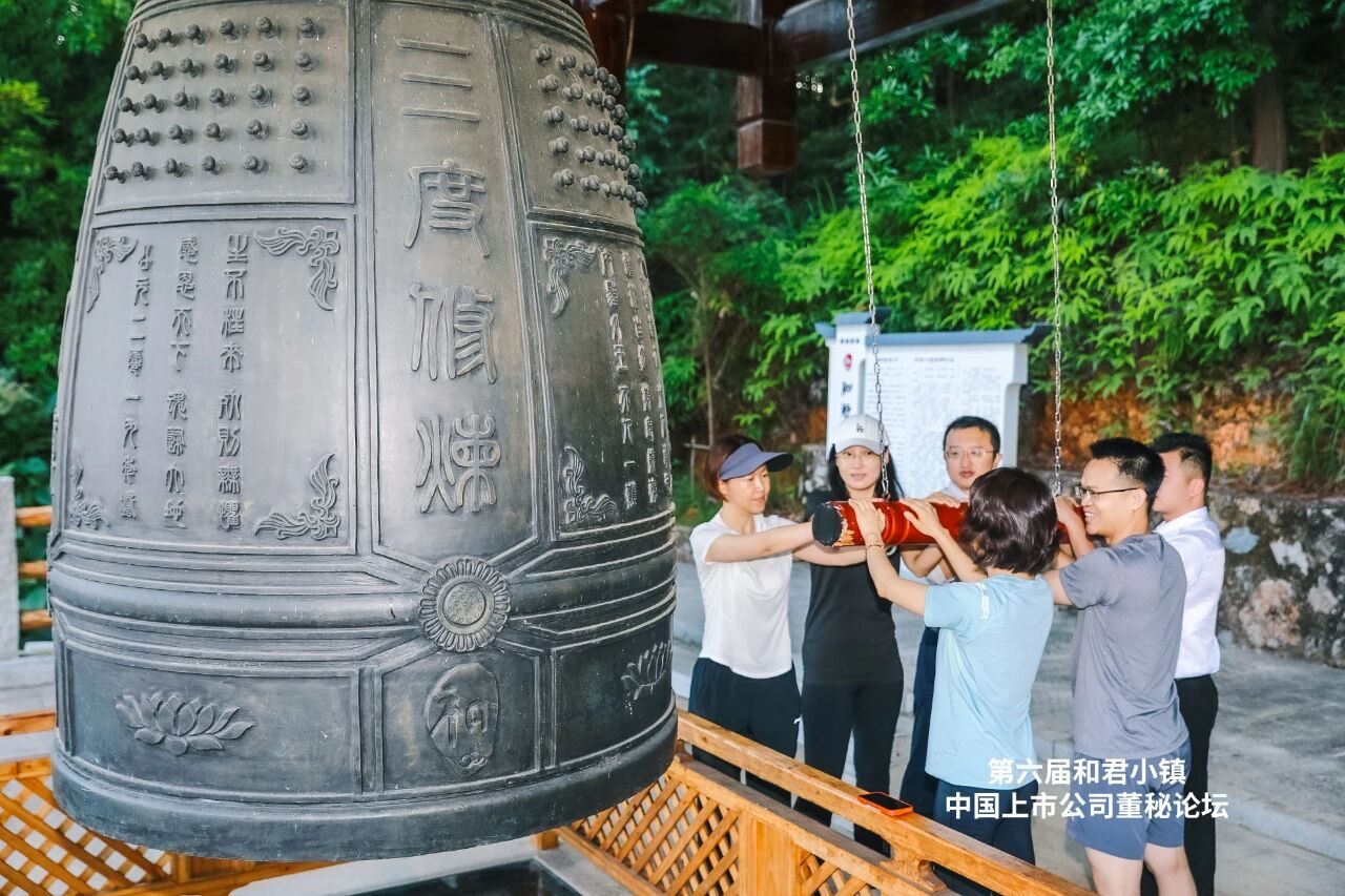 参会嘉宾撞钟祈福