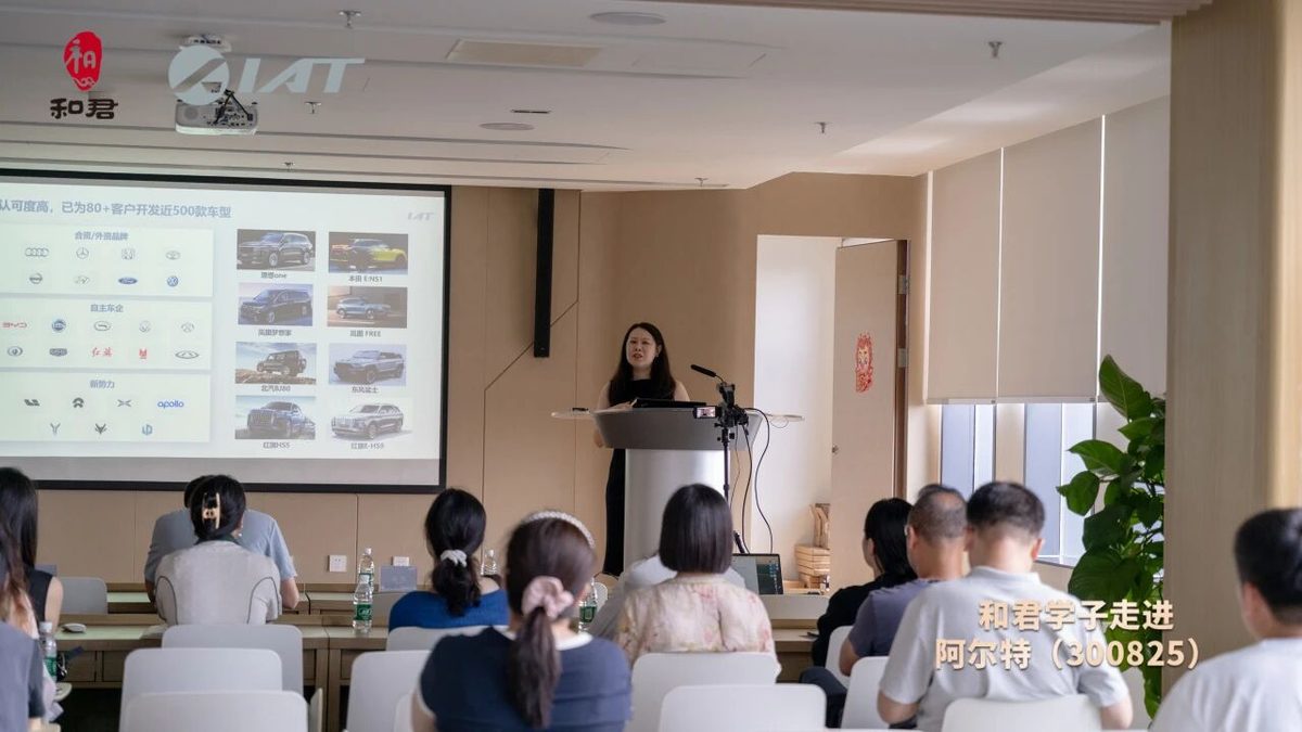 高晗 阿尔特董事会秘书