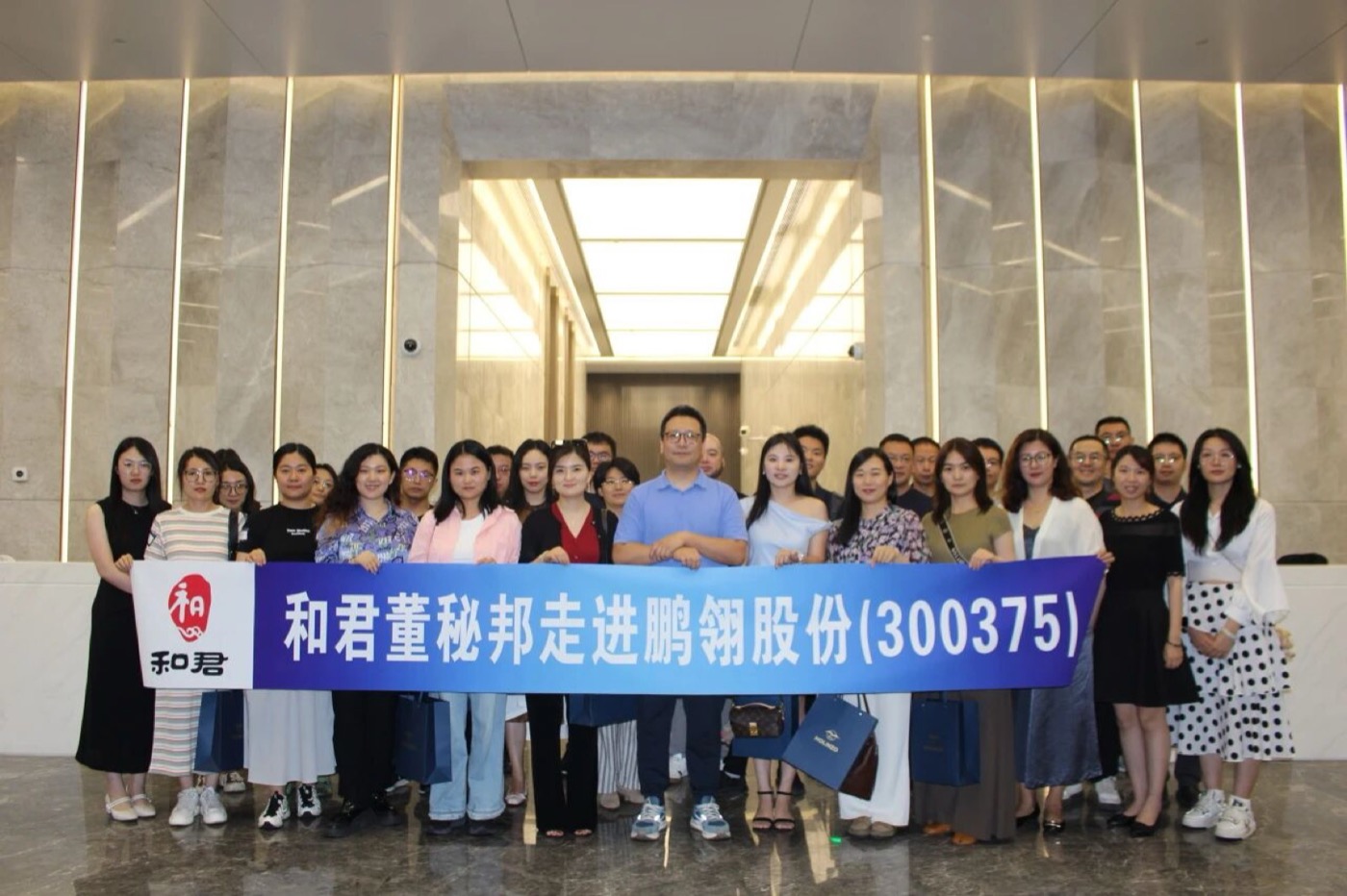 走进鹏翎股份暨投关现场课