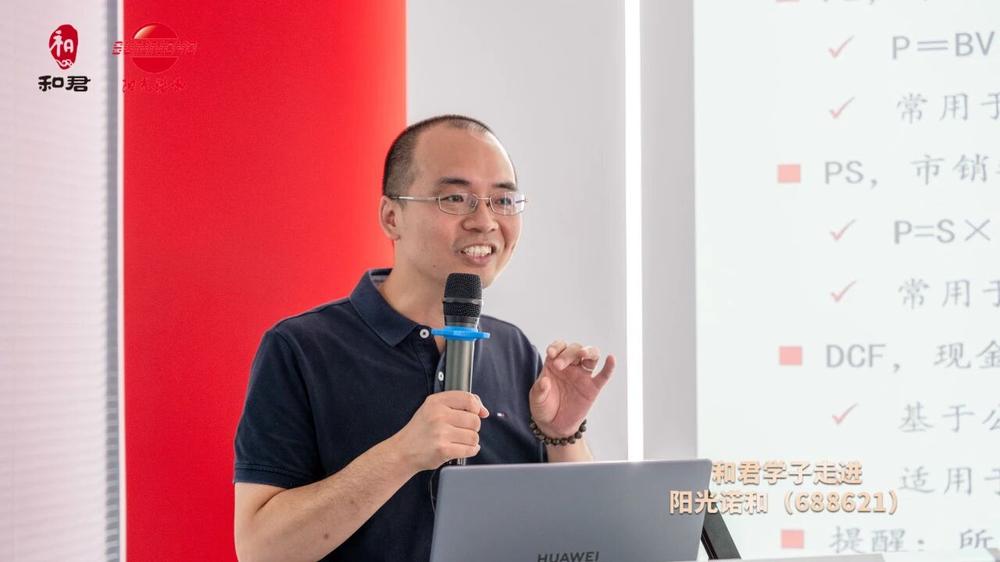 张辉授课
