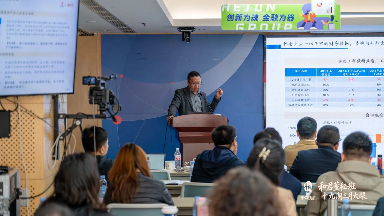 陈一城老师授课